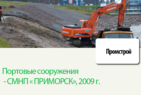 Земстрой торг. Промстрой Свободный. Логотип Земстрой. Промстрой Забайкальск. ООО Промстрой Волгоград.